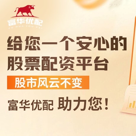 手机端胜亿优配
